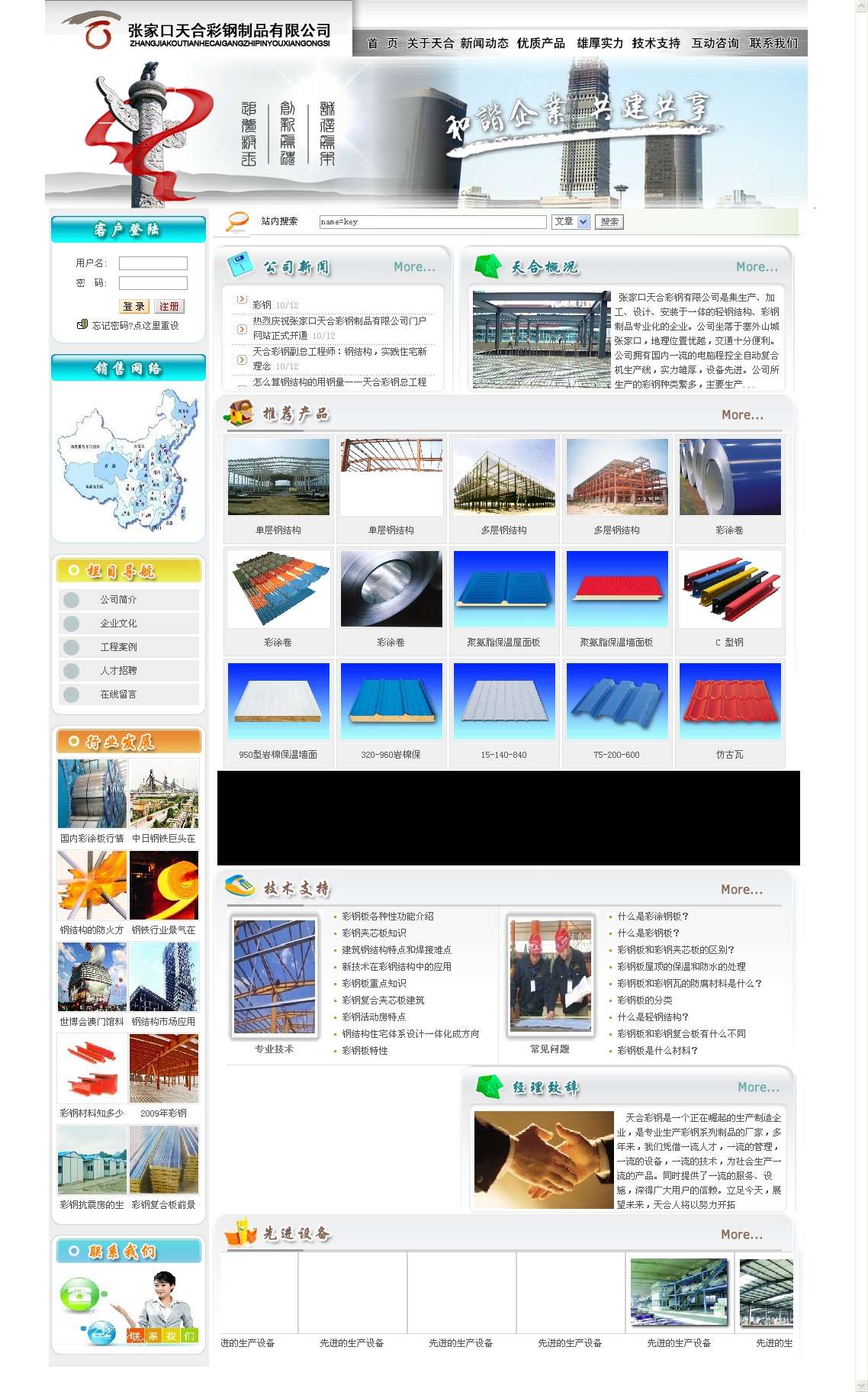天津工程信息网官网，一站式工程信息服务平台