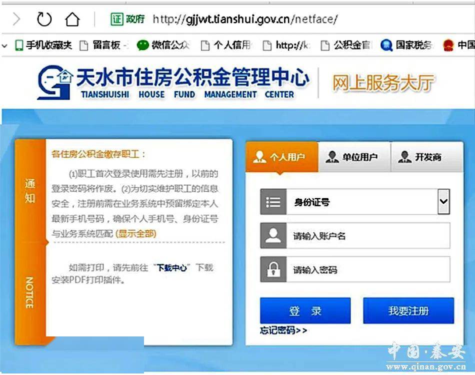 探索海门房产备案查询系统的便捷与高效