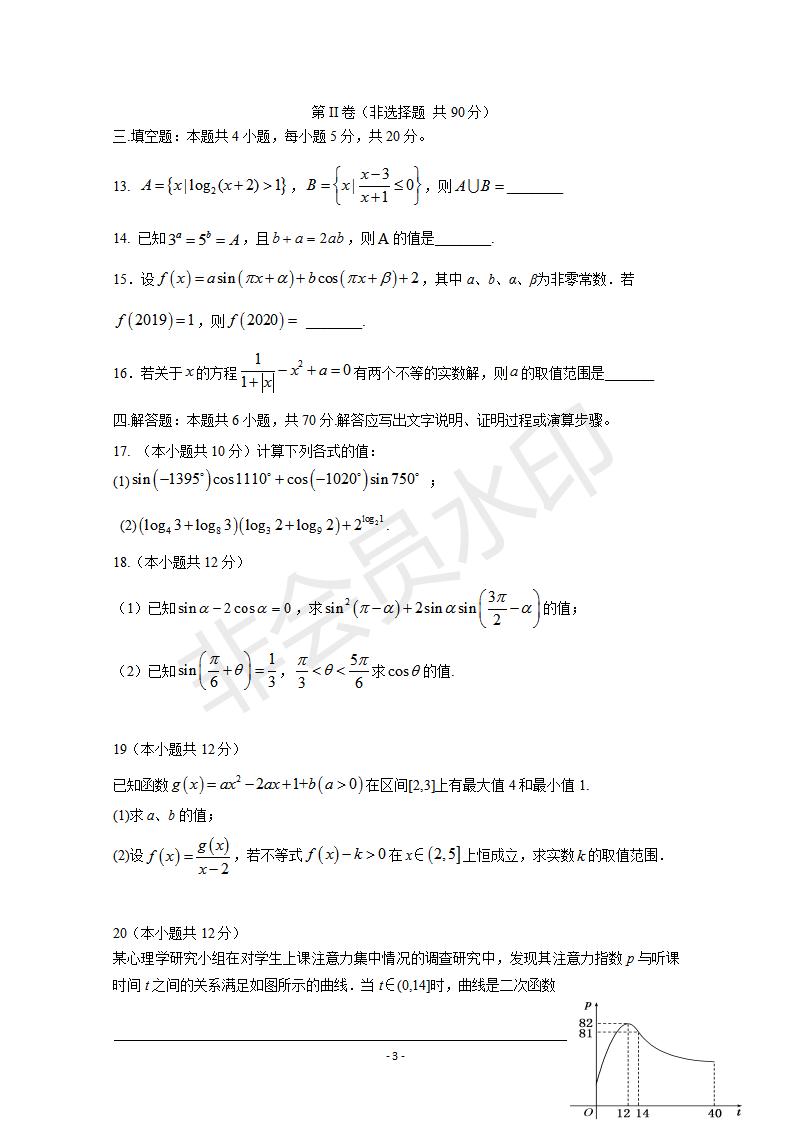 东营考试信息网，一站式解决您的考试需求