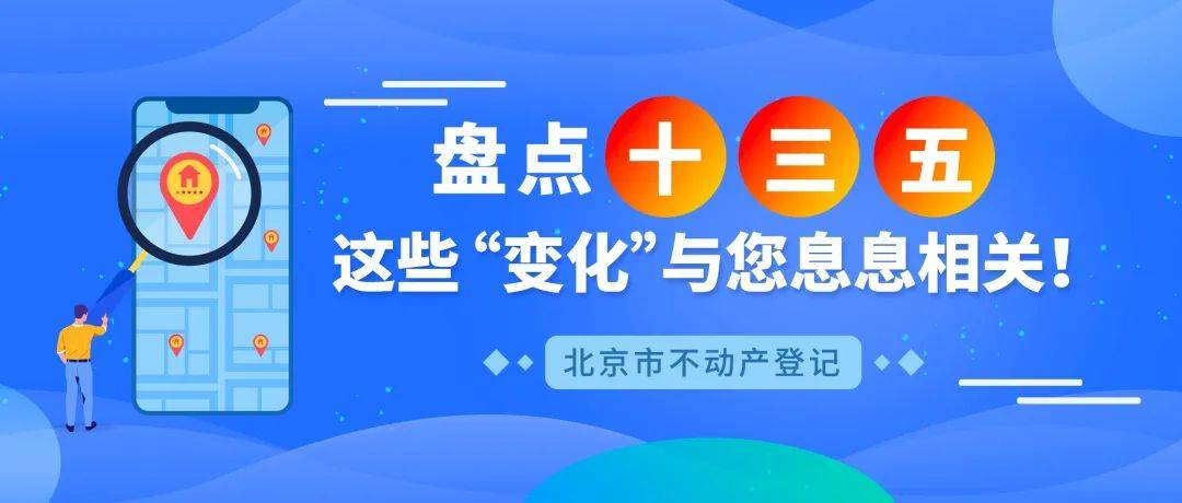 探索不动产登记自助查询机，便捷、高效与透明的未来