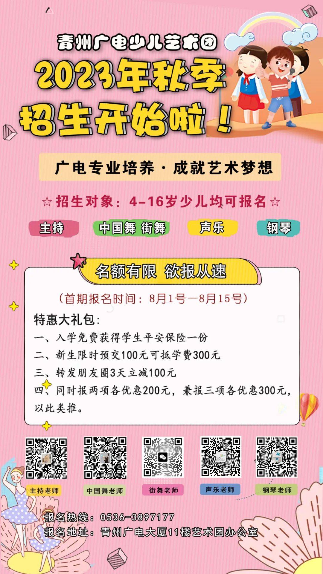 招生信息，开启梦想之旅的起点