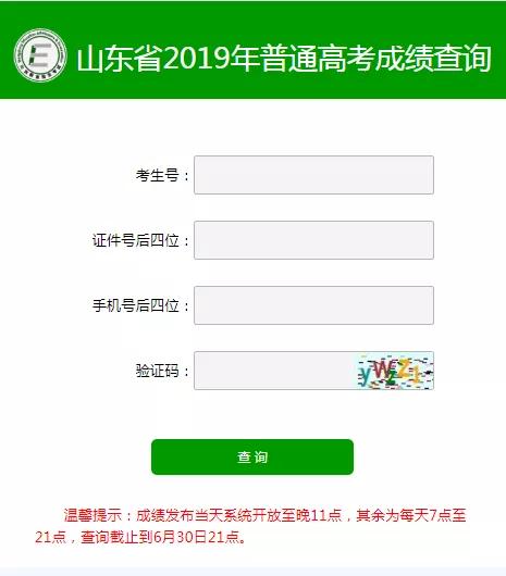 山东考试院官网登录入口，考生与教育机构的便捷桥梁