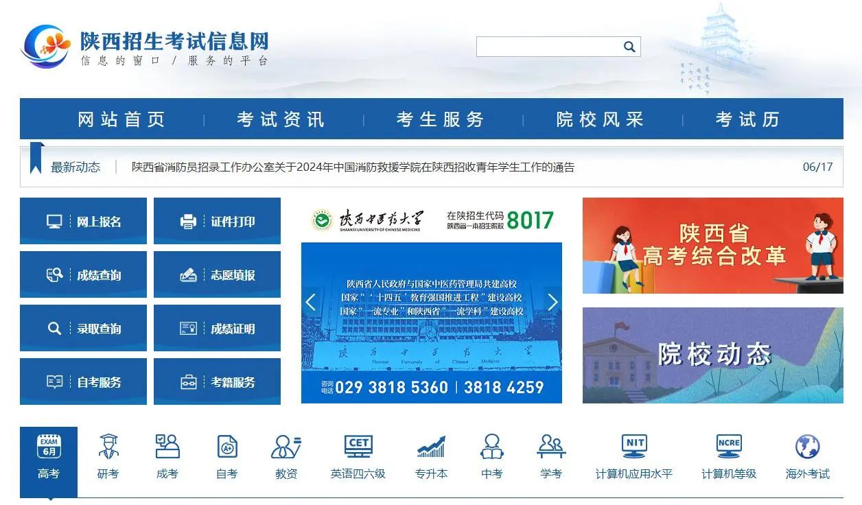 陕西人事考试信息网，求职者的智慧导航