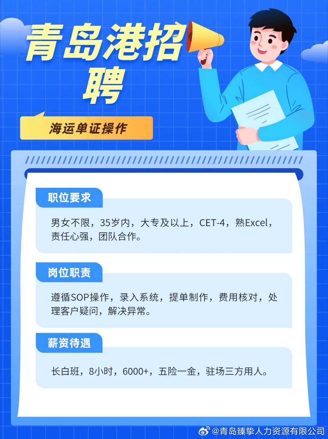 黄岛求职新机遇，解锁黄岛的招聘信息与就业指南