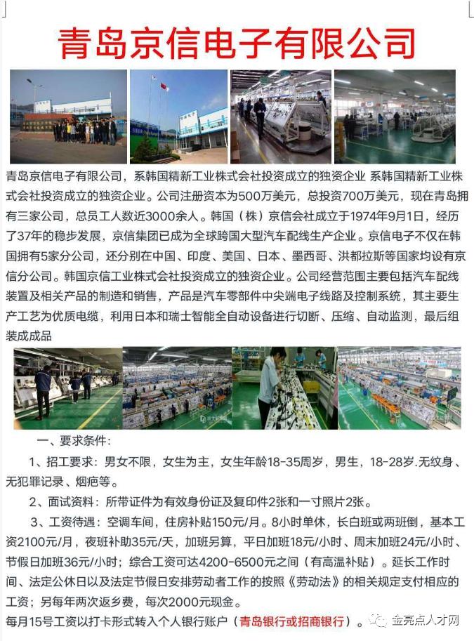 莱州强信企业最新招聘信息，共筑未来，诚邀英才加入