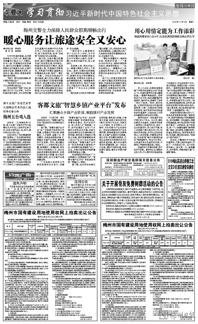 辽宁城乡建设信息网，推动城乡融合发展的智慧平台