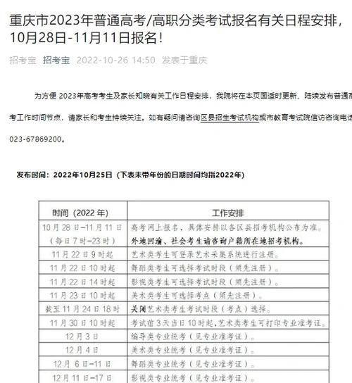 二年级主任 第146页