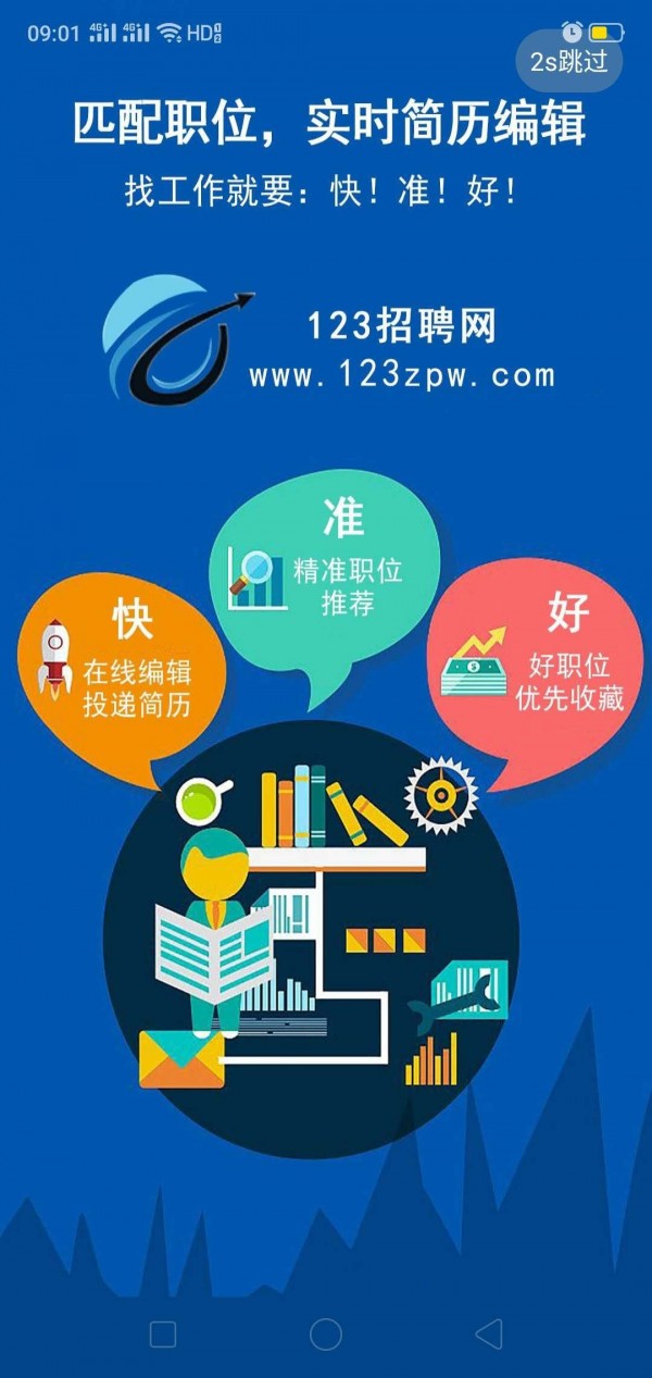 锡林123招聘信息网，今日职场新机遇的窗口