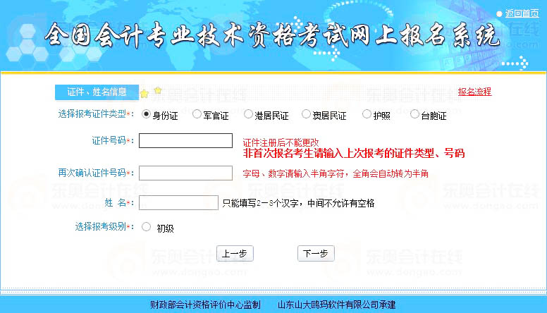 河北初级会计报名入口官网指南，轻松掌握报名流程