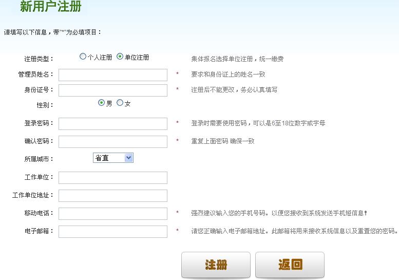 河北会计管理人员服务系统官网，提升会计管理效率的数字化平台