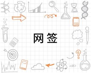 房屋网签查询系统官方网站，透明化房产交易的新篇章