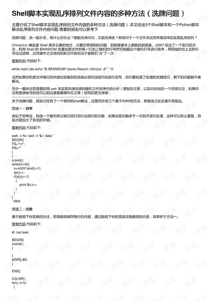 排列5杀号策略，澳客的智慧与技巧