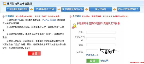六年级主任 第147页