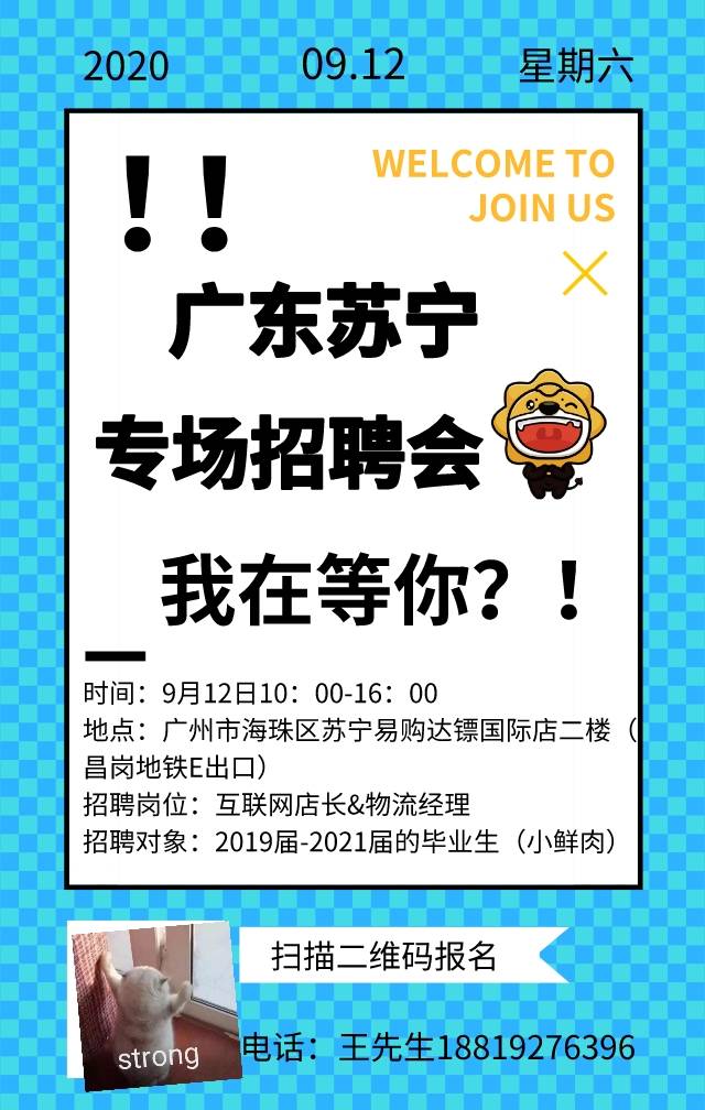职场新机遇