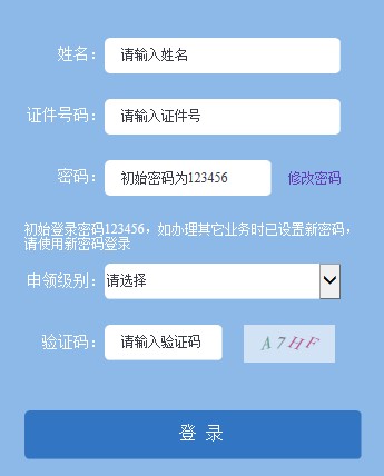 湖南会计信息网官网
