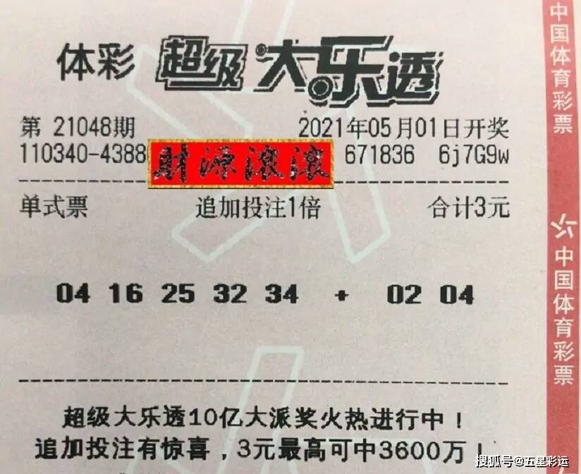 大乐透开奖直播，哪个平台能让你即时见证幸运降临？