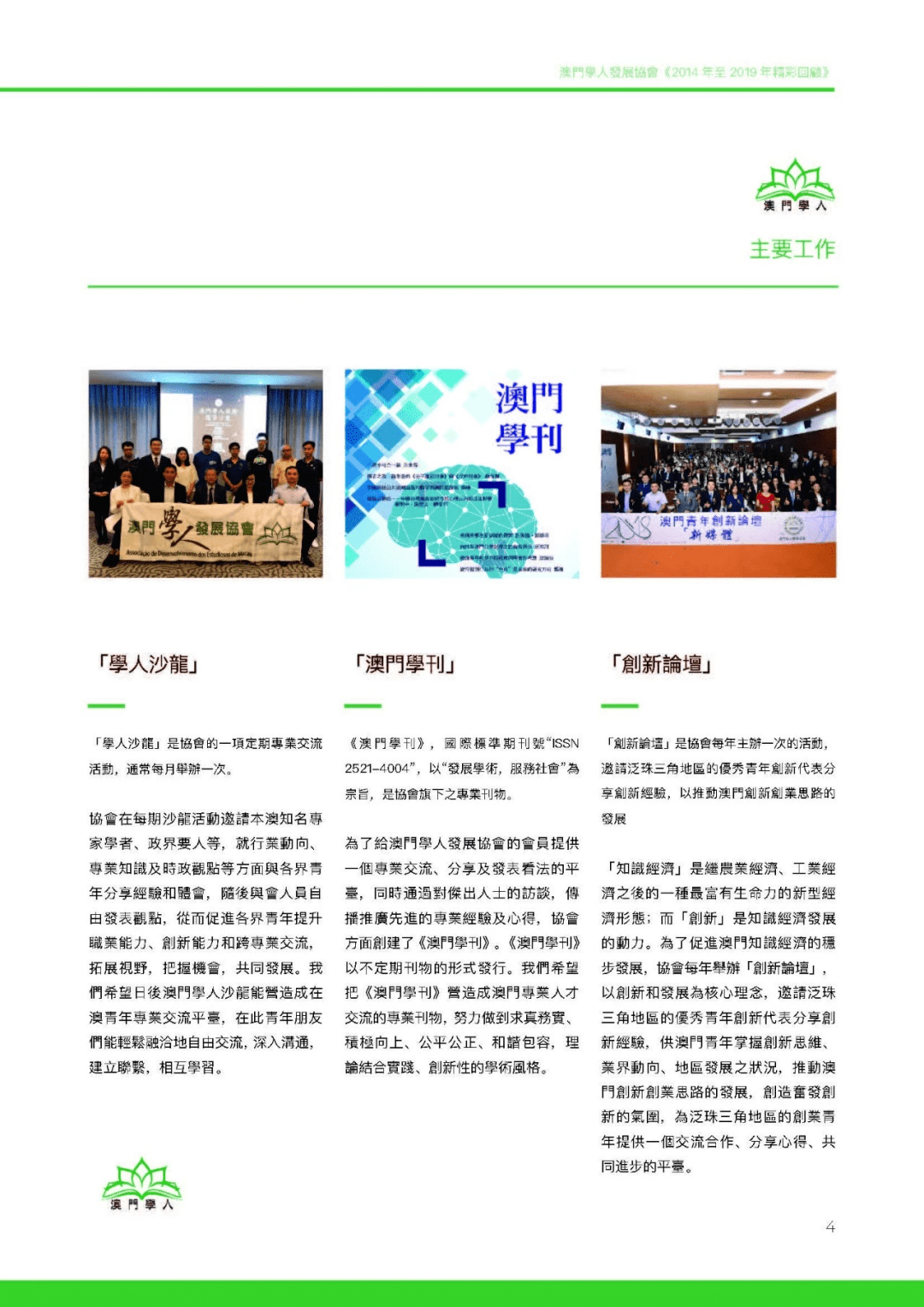 2035年新澳资料，免费精准的未来展望澳门资料大全+正版资料354