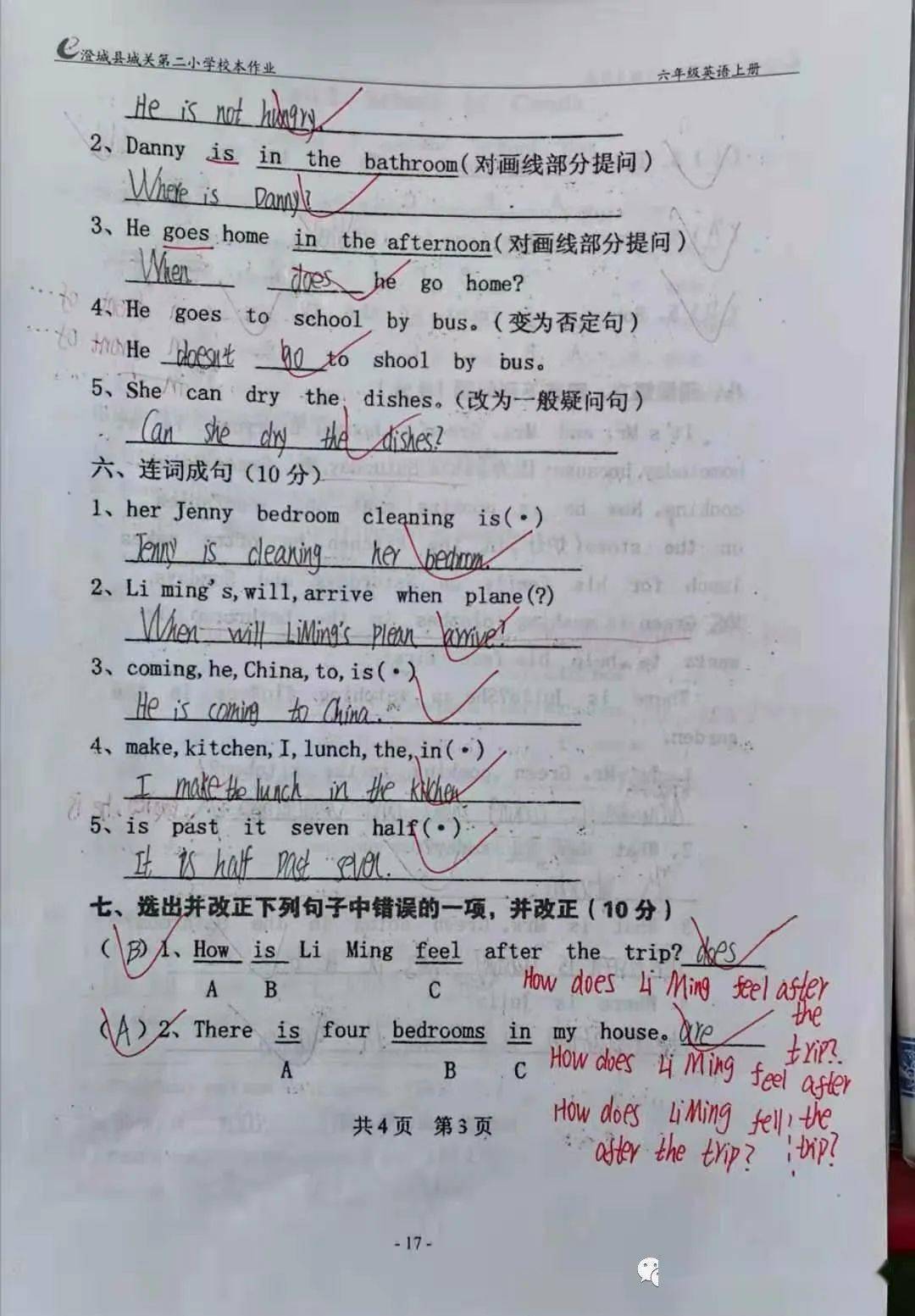 管家婆三期开一期，2023年新篇章的智慧管理之道管家婆三期开一期202377