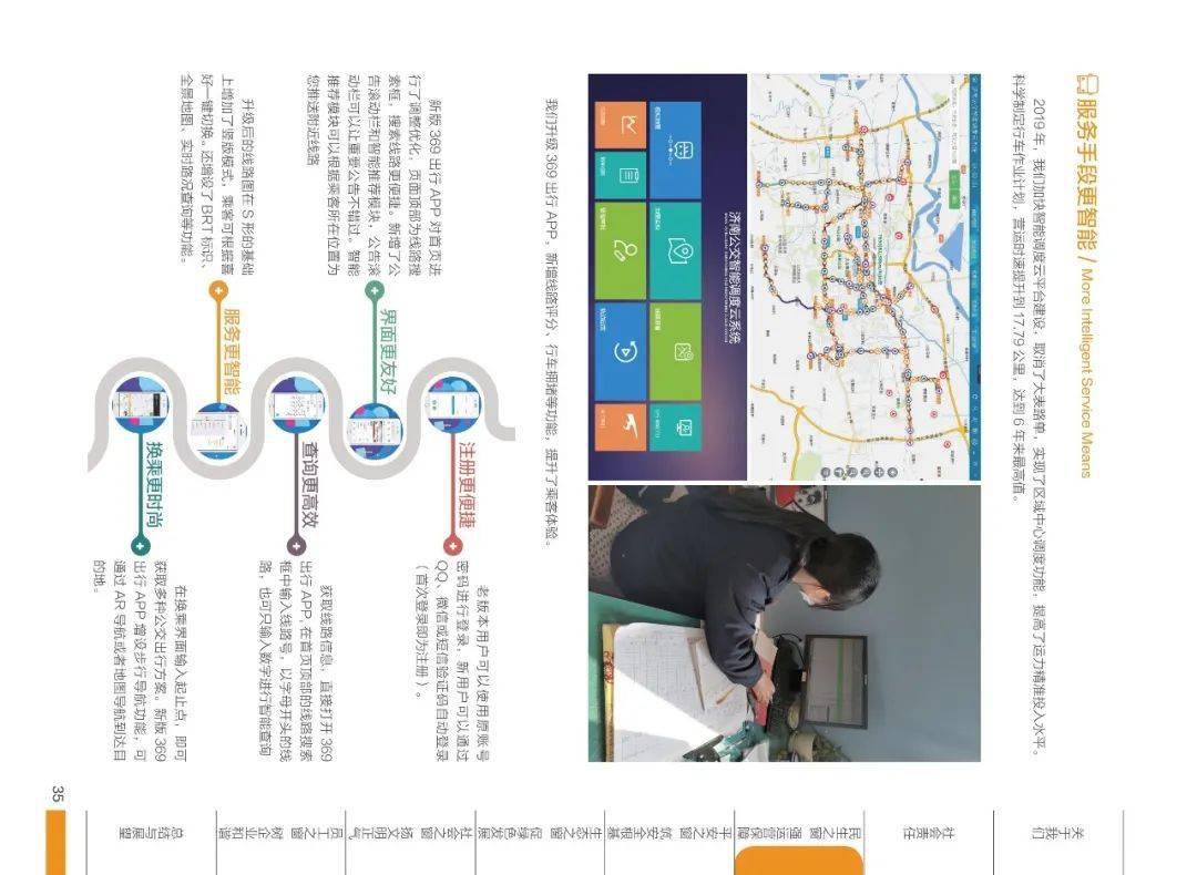 2035年展望—智能生活新篇章，管家婆一码通未来之窗？不存在的！理性探讨科技与生活的和谐共生