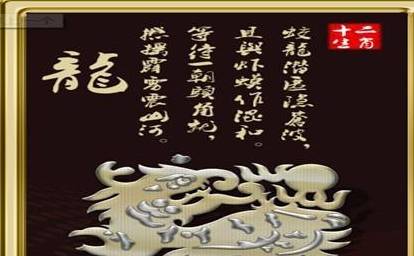 准确生肖