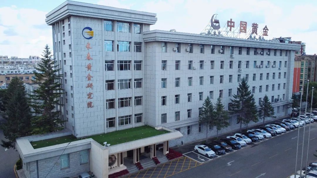 探索中国黄金科技,从传统到现代的璀璨蜕变中国黄金科技长春研究院