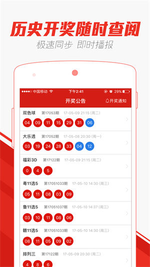 探索未来,2035年新澳天天资料免费大全的全面解析2020年澳门天天彩资料