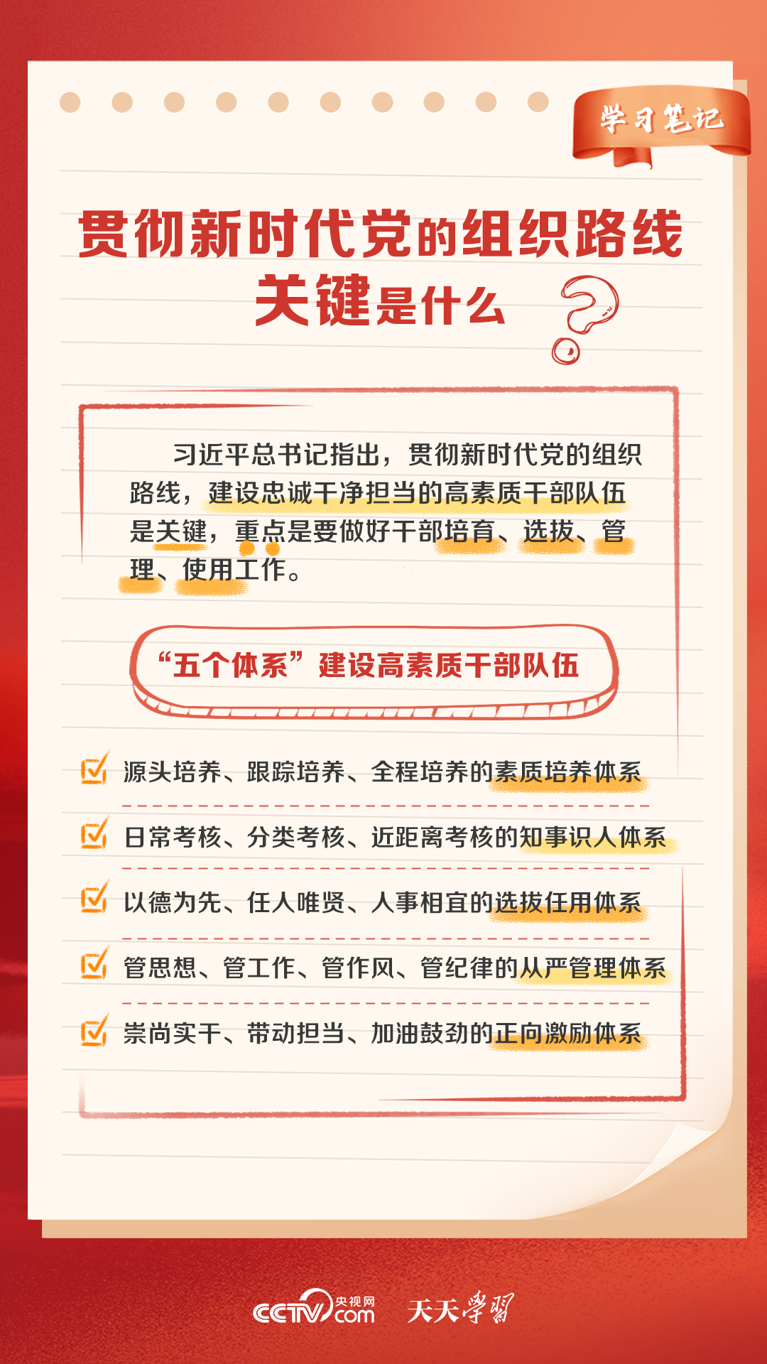 精选二四六天天资料，打造高效学习与工作生活的智慧宝典精选二四六天天资料开奖记录