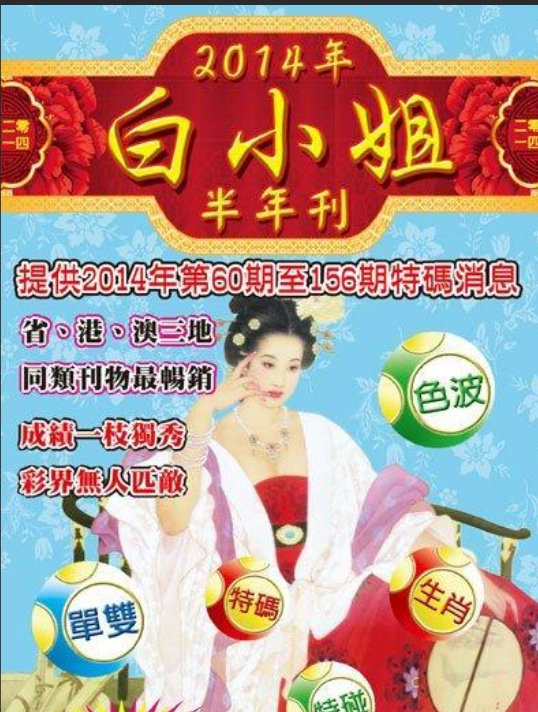 白小姐四肖必选期期的奥秘与包青天智慧启示白小姐四肖必选期期中脑筋急不象白小