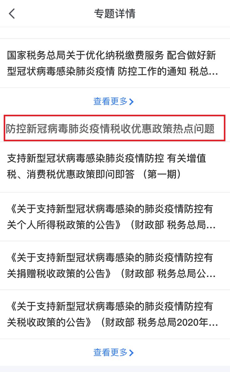 澳门一码 第2页
