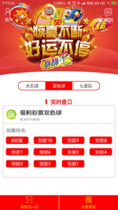 2046年新澳彩,未来彩票的科技与人文融合2021年澳门142期开奖资料