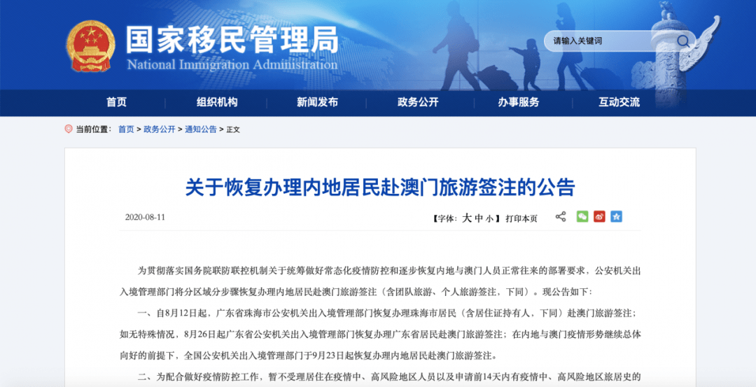 2043年澳门今晚开奖结果，一场数字与幸运的奇妙邃遇2024年澳门今晚开奖结果查询表最新消息