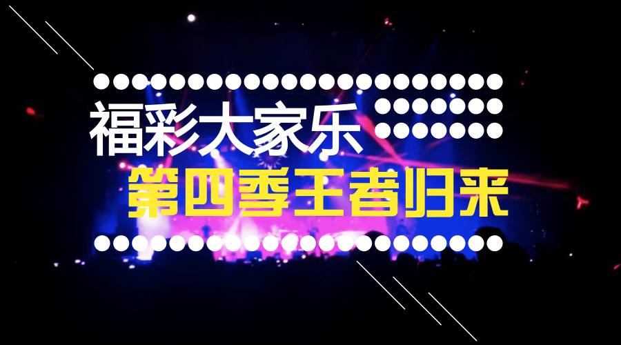 2036年澳门天天彩，数字背后的幸运与梦想2023年澳门天天彩开奖记录王欣婷