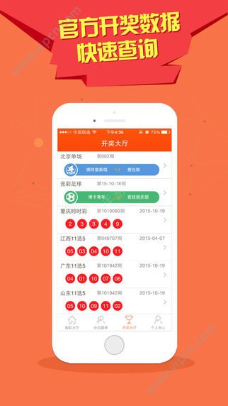 2014澳门今期开奖结果查询，揭秘彩票背后的故事与影响2o24澳门今期开奖结果查询251