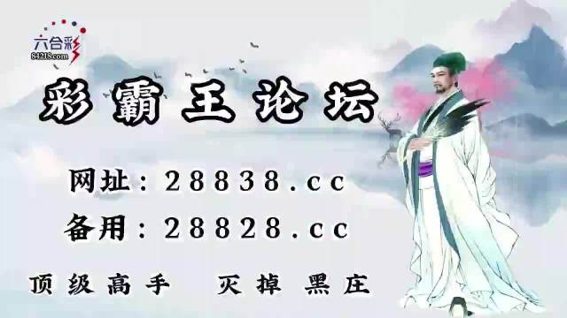 牛魔王心水论坛，网络时代的彩民智慧聚集地牛魔王论坛一肖中r特