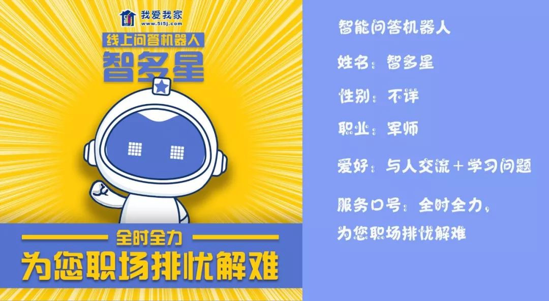 智多星心水论坛，智慧碰撞的在线乐园智多星必发心水