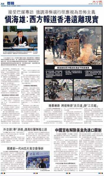 揭秘香港东方日报，媒体背后的真相与影响香港东方日报官方网站