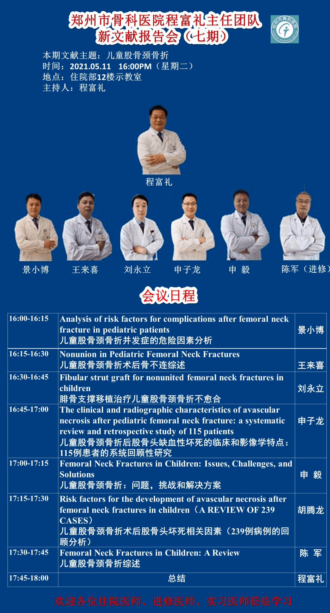 蓝月亮马会精选资料大全，解锁赛马的智慧与魅力蓝月亮马会精选资料大全刘伯温