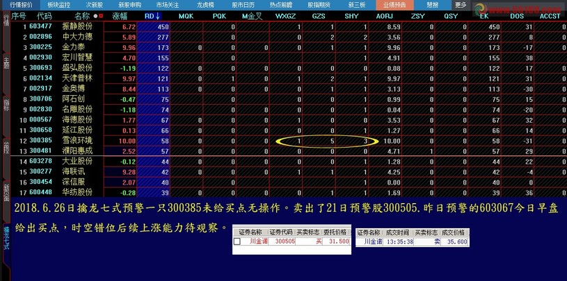 4876铁算结果，一场关于命运与智慧的奇妙小说4887铁算结果开奖开奖小说一首页