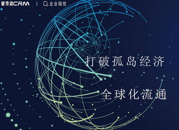 管家婆CRM，企业数字化转型的智慧之选管家婆crm123696最新版
