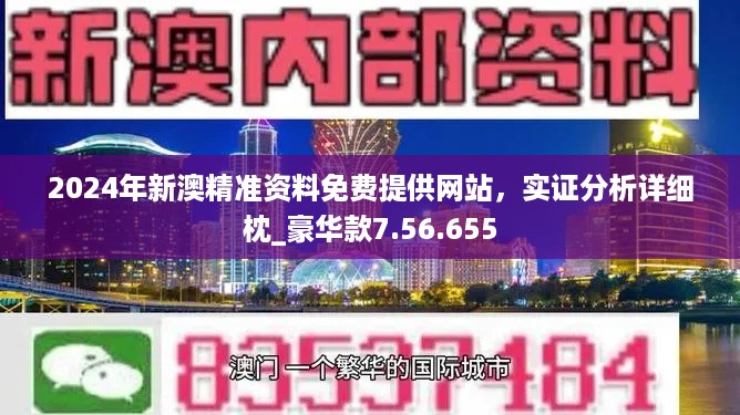 探索新澳姿料大全正版204,解锁未来材料科学的钥匙新澳姿料大全正版资料