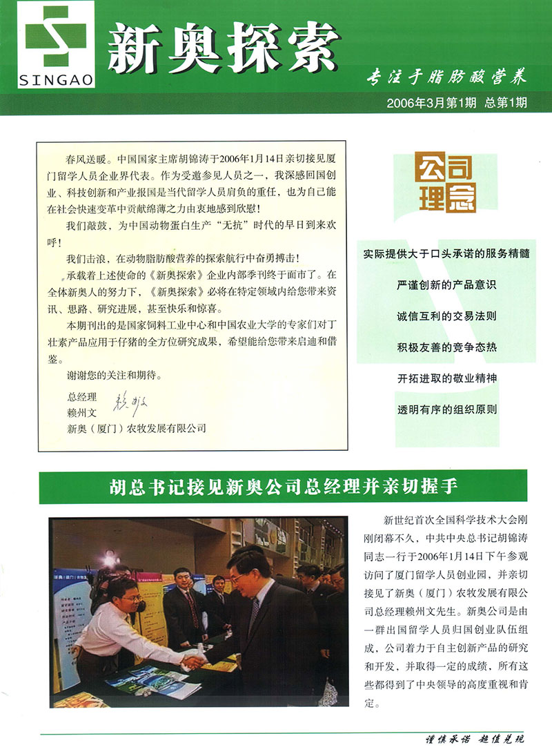 免费精准期，新奥资料带来的全新体验新奥彩报纸