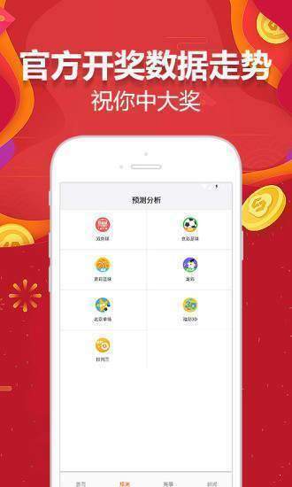 天下彩免费资料大全，理性看待彩票，享受生活乐趣天下彩免费资料大全 彩看图解码