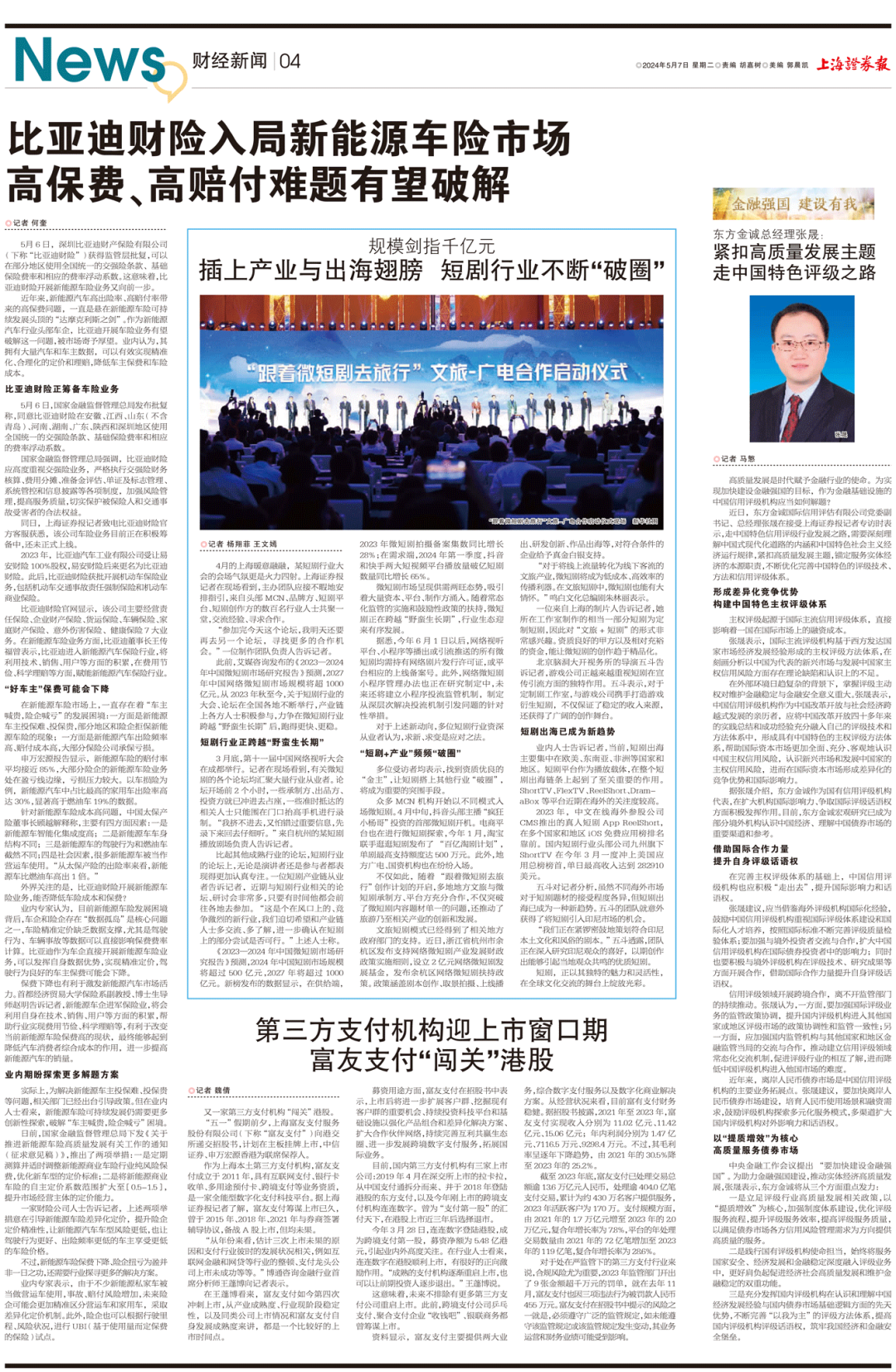 正文内容如下
