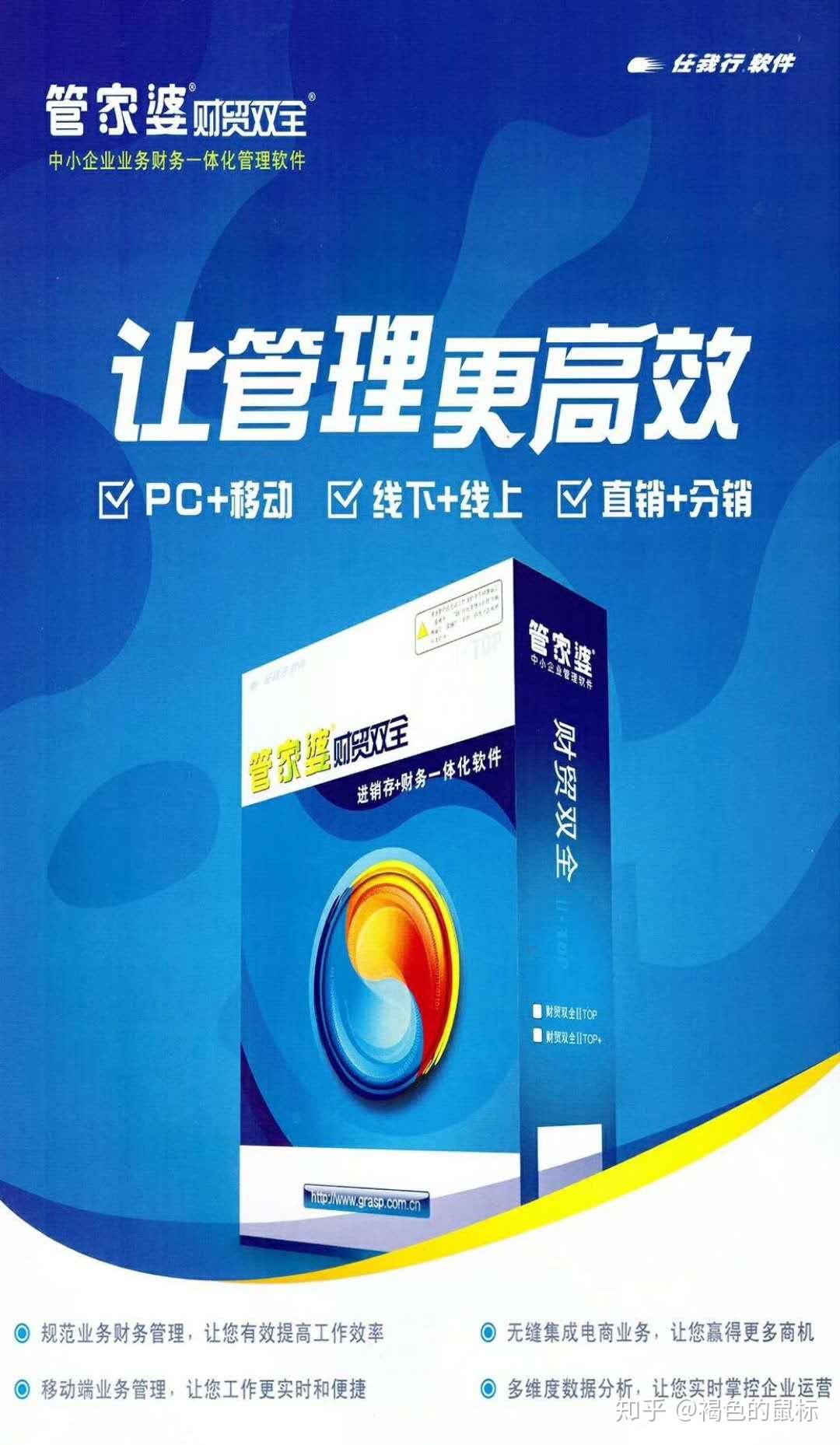 管家婆正版全年免费资料,中小企业管理的智慧之选