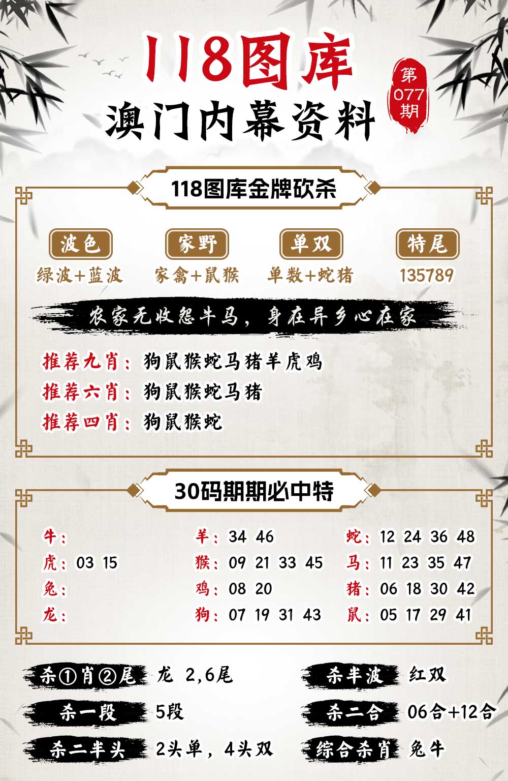 探寻二四六好图片与玄机图的奥秘二四六图片玄机图字308资料 彩图