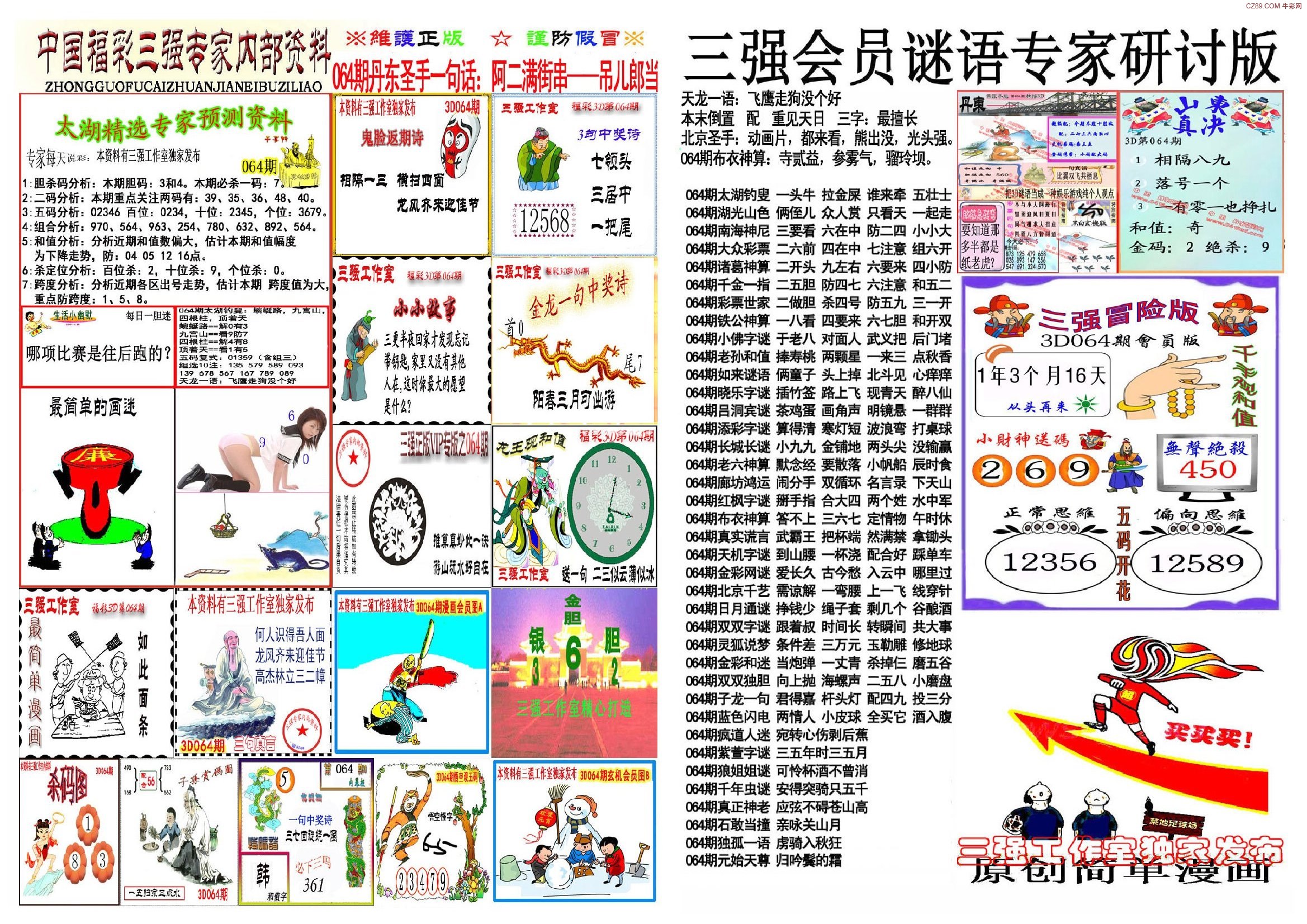 百万图库，数字时代的视觉盛宴百万图库最正确的生肖