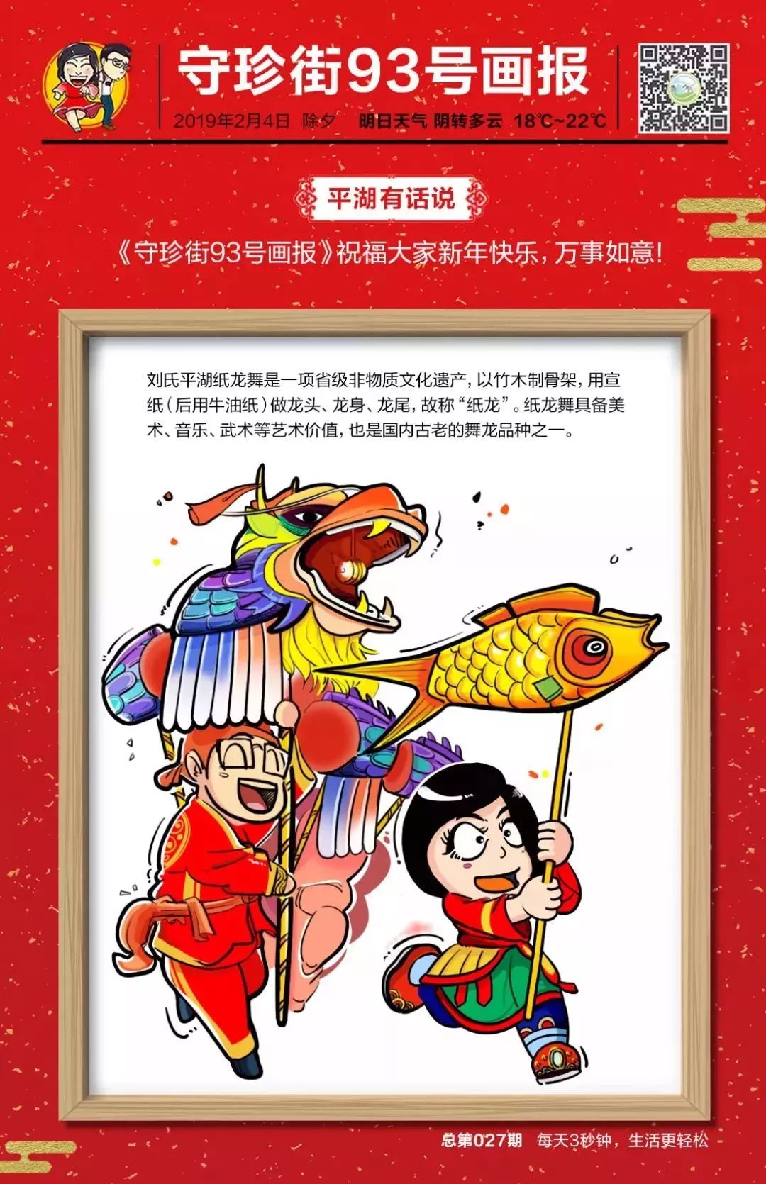 彩色统一图库