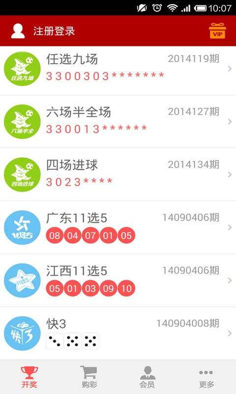 星彩大赢家，揭秘彩票背后的智慧与机遇彩票大赢家新浪爱彩