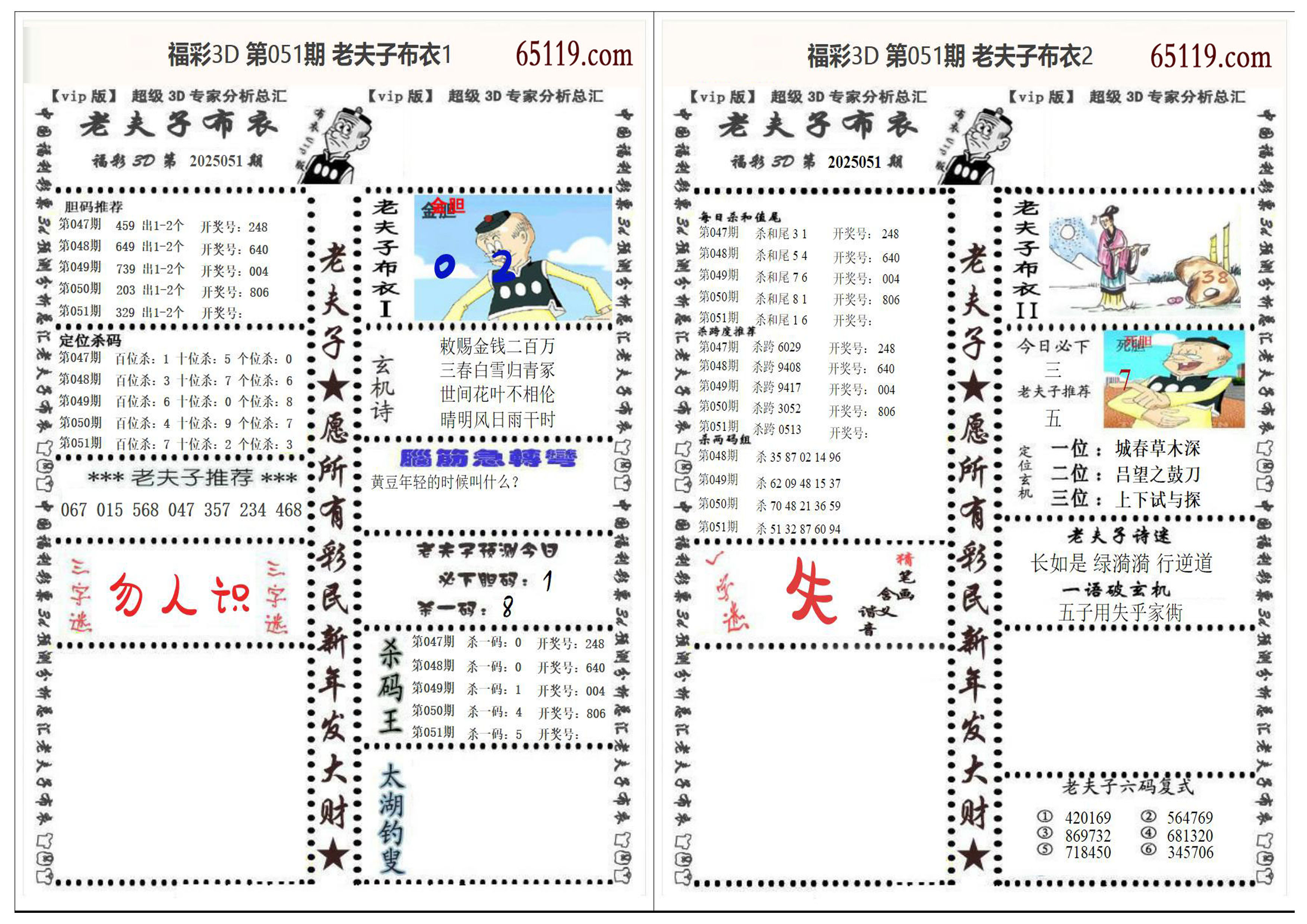 揭秘布衣反图库行动，天中123456今日的正义之声布衣反图库天中123456今天大马