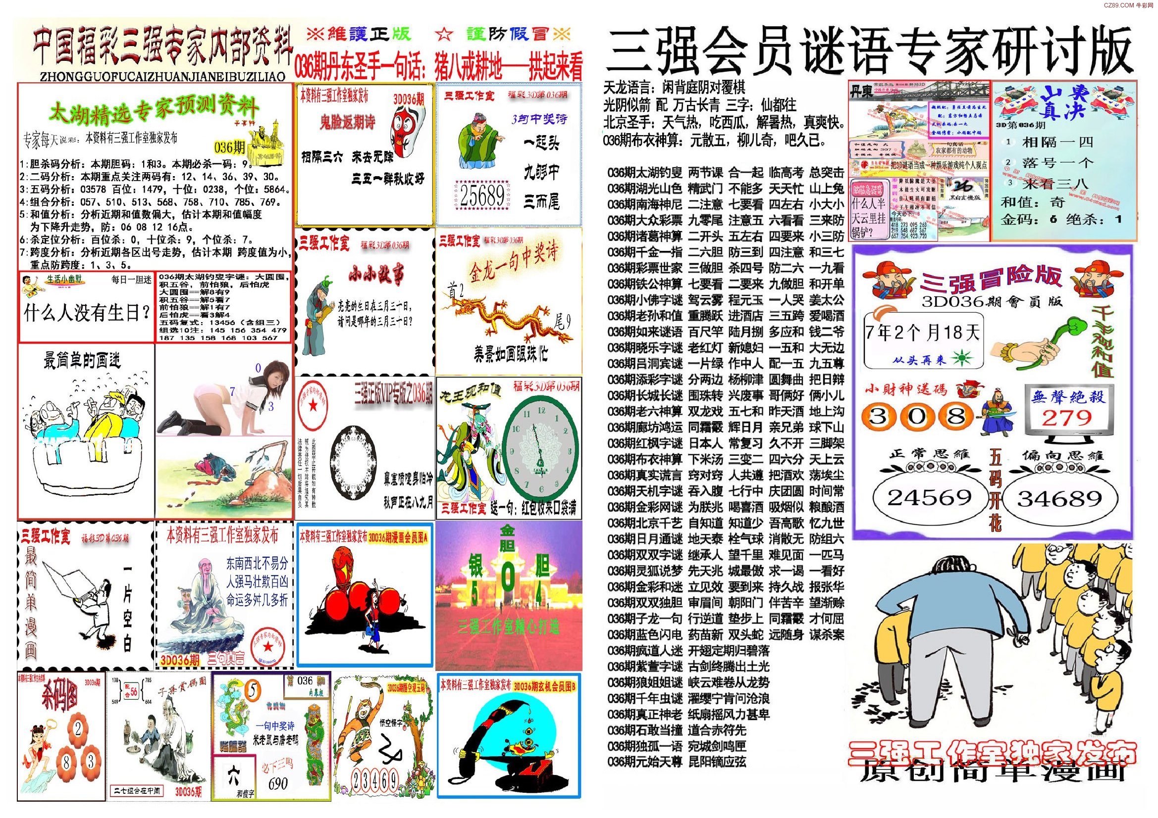 揭秘布衣反图库行动,天中123456今日的正义之声布衣反图库天中123456今天大马